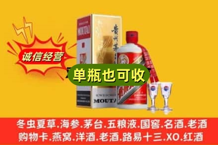 榆林回收茅台酒