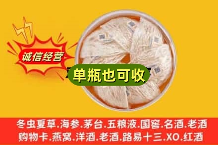 榆林回收燕窝