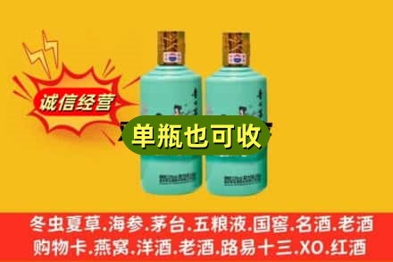 榆林诚信回收节气茅台酒