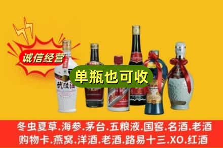榆林回收名酒