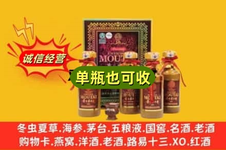 榆林诚信回收50年茅台
