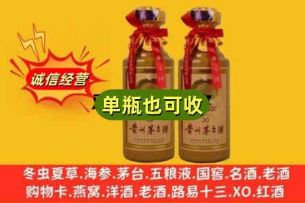 榆林诚信回收30年茅台酒