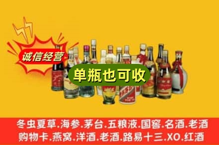 榆林回收老酒