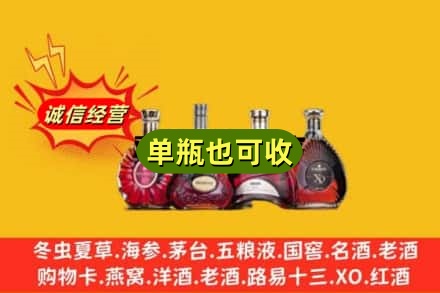 榆林回收洋酒